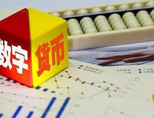 数字人民币要来啦？央行回应